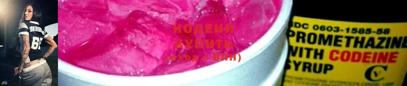 kraken как войти  наркота  Екатеринбург  Кодеиновый сироп Lean Purple Drank 